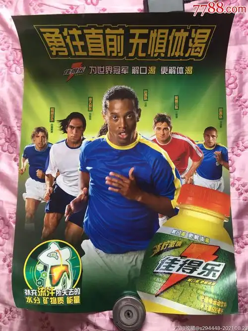 是从皇马转